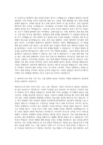 SK하이닉스 Photo노광 자기소개서-3