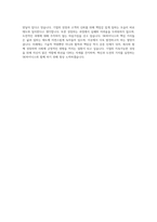 SK하이닉스 Photo노광 자기소개서-4