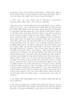SK하이닉스 Product Engineering & System Engineering 자기소개서-2