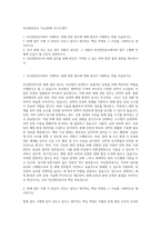 부산항만공사 기능(항해) 자기소개서-1