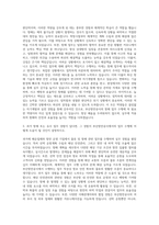 부산항만공사 기능(항해) 자기소개서-2