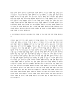 부산항만공사 기능(항해) 자기소개서-3
