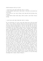 EBS(한국교육방송공사) 방송기술 자기소개서-1