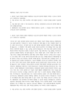 대한항공_기술직_시설 자기소개서-1