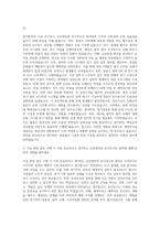 대한항공_기술직_시설 자기소개서-2
