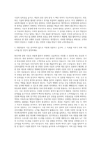 대한항공_기술직_시설 자기소개서-3