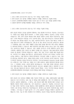 순천향대학교병원, 간호사 자기소개서-1