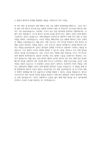 순천향대학교병원, 간호사 자기소개서-3