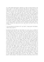 국립한국교통대학교 대학원 철도차량운전시스템공학과 자기소개서-3