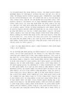 부산항만공사 기획직 자기소개서 (2)-2