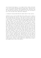 부산항만공사 기획직 자기소개서 (2)-3