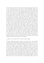 존슨콘트롤즈델코배터리 회계일반 자기소개서-2