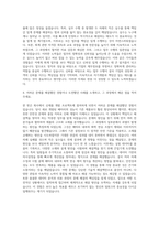 존슨콘트롤즈델코배터리 회계일반 자기소개서-3