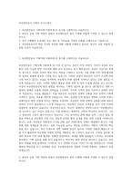 부산항만공사 기획직 자기소개서-1