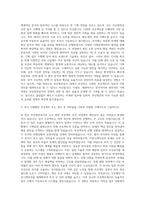 부산항만공사 기획직 자기소개서-2