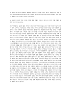 부산항만공사 기획직 자기소개서-3