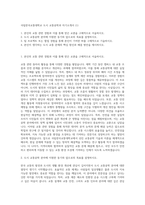 국립한국교통대학교 도시 교통공학과 자기소개서 (1)-1