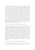 국립한국교통대학교 도시 교통공학과 자기소개서 (1)-2