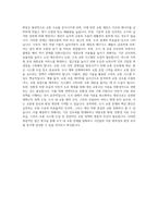 국립한국교통대학교 도시 교통공학과 자기소개서 (1)-3