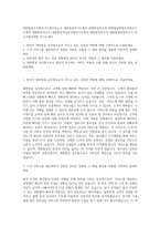 대한항공승무원자기소개서자소서 대한항공자기소개서 대한항공자소서 대한항공면접승무원자기소개서 대한항공자소서 대한항공객실승무원자기소개서 대한항공자소서 대한항공면접자소서 자소서항공대한 자기소개서-1