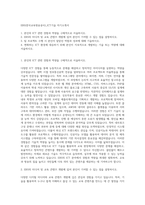 EBS(한국교육방송공사)_ICT기술 자기소개서-1