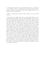 EBS(한국교육방송공사)_ICT기술 자기소개서-3