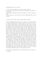 한국청소년활동진흥원 기획직 자기소개서 (3)-1