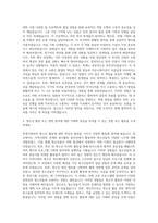한국청소년활동진흥원 기획직 자기소개서 (3)-2