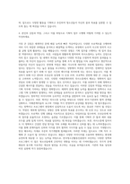 한국청소년활동진흥원 기획직 자기소개서 (3)-3