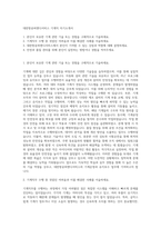 대한항공씨앤디서비스 기계직 자기소개서-1