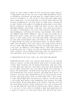 대한항공씨앤디서비스 기계직 자기소개서-2