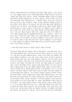 대한항공씨앤디서비스 기계직 자기소개서-3