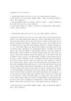 부산항만공사 사무 자기소개서 (16)-1
