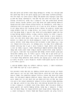 부산항만공사 사무 자기소개서 (16)-2