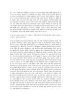 부산항만공사 사무 자기소개서 (16)-3