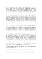 부산항만공사 사무 자기소개서 (4)-2
