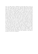부산항만공사 사무 자기소개서 (4)-3
