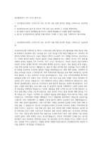 부산항만공사 사무 자기소개서 (5)-1