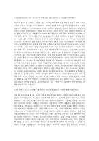 부산항만공사 사무 자기소개서 (5)-2