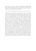 부산항만공사 사무 자기소개서 (5)-3