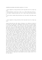 순천향대학교부속부천병원 안전보건관리팀 산업안전기사 자기소개서-1