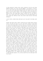 순천향대학교부속부천병원 안전보건관리팀 산업안전기사 자기소개서-3
