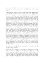 국립한국교통대학교 스마트전기에너지공학과 자기소개서-2