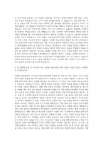 국립한국교통대학교 스마트전기에너지공학과 자기소개서-3