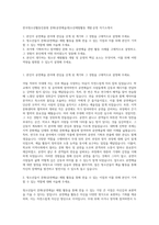 한국청소년활동진흥원 문화(공연예술)청소년체험활동 개발‧운영 자기소개서-1