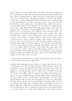 한국청소년활동진흥원 문화(공연예술)청소년체험활동 개발‧운영 자기소개서-2