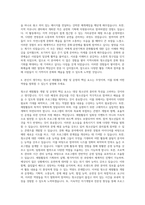 한국청소년활동진흥원 문화(공연예술)청소년체험활동 개발‧운영 자기소개서-3