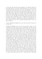 순천향대학교부속서울병원 신규간호사 자기소개서-3