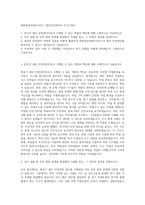 대한항공씨앤디서비스 램프안전관리자 자기소개서-1
