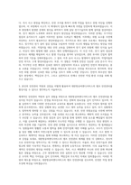 대한항공씨앤디서비스 램프안전관리자 자기소개서-2